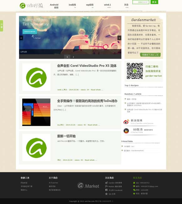 天齐网首页福彩3d正版字谜 幕后纪录片不该只是电影的影子